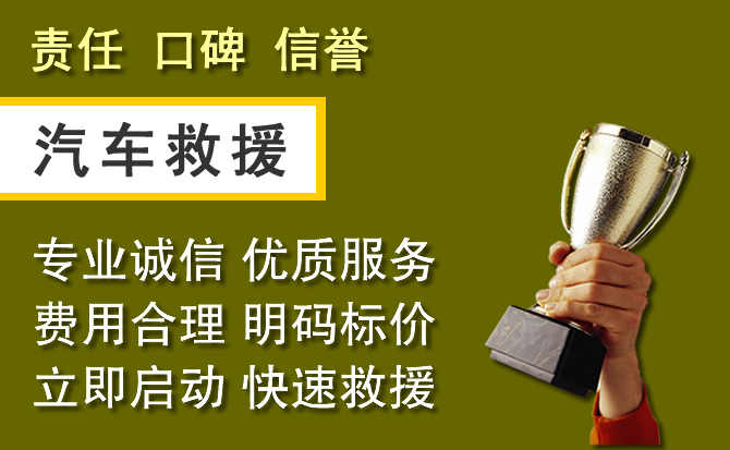 铜梁区附近汽车换备胎电话.jpg
