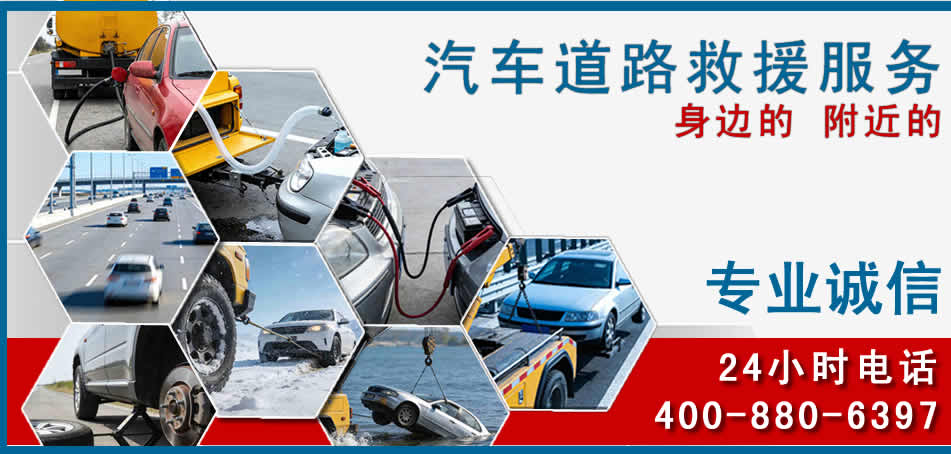 铜梁区汽车道路救援