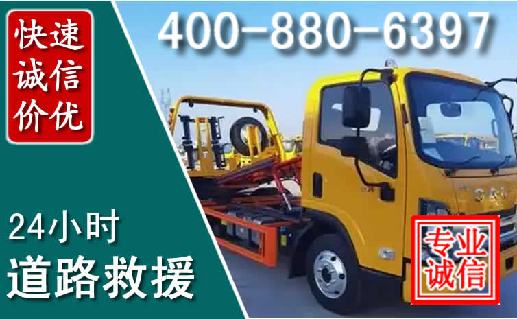铜梁区道路救援电话 (8).jpg 铜梁区道路救援电话 (8).jpg