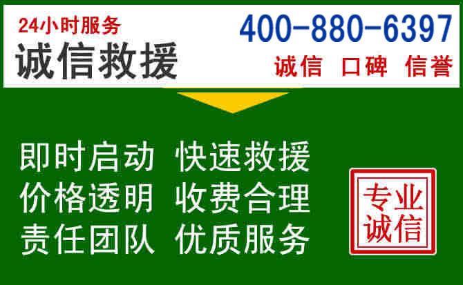 铜梁区道路救援电话 (20).jpg 铜梁区道路救援电话 (20).jpg